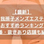 怪獣ブログのアイキャッチ